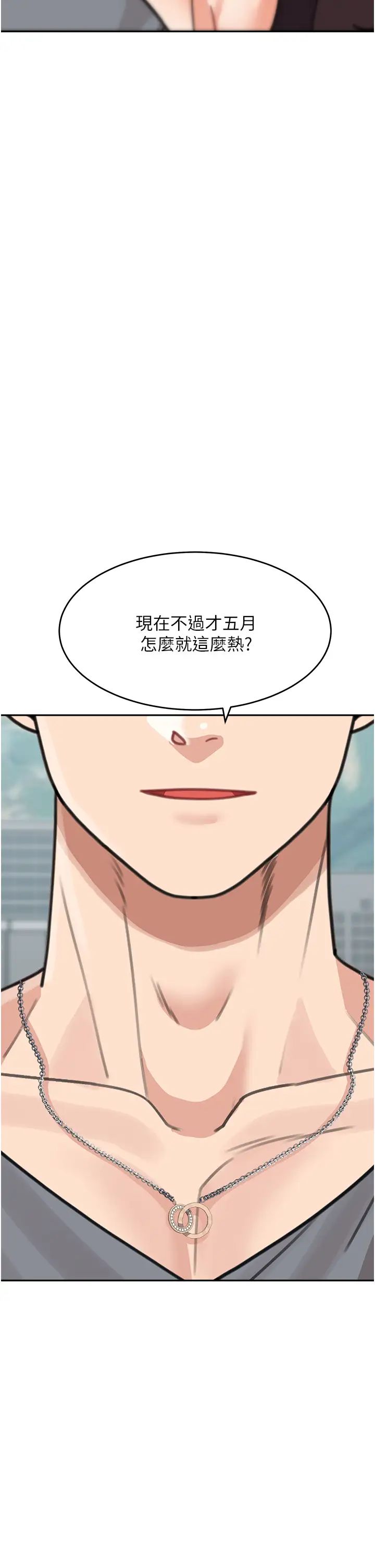 童颜继母第50話最終話-雪莉,我愛妳♥