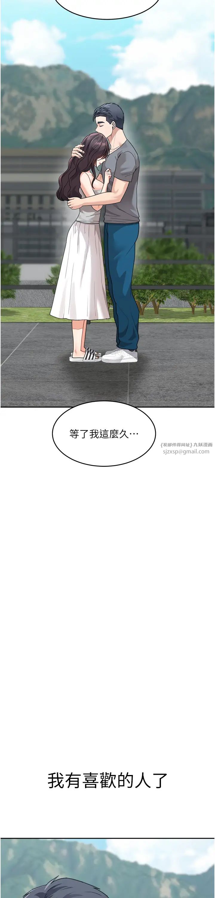 童颜继母第50話最終話-雪莉,我愛妳♥