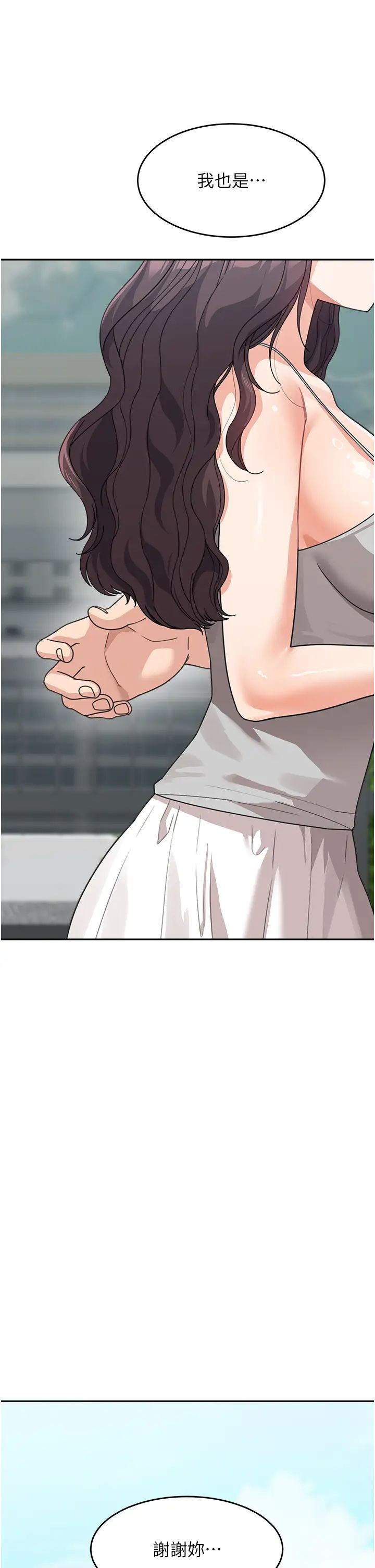 童颜继母第50話最終話-雪莉,我愛妳♥