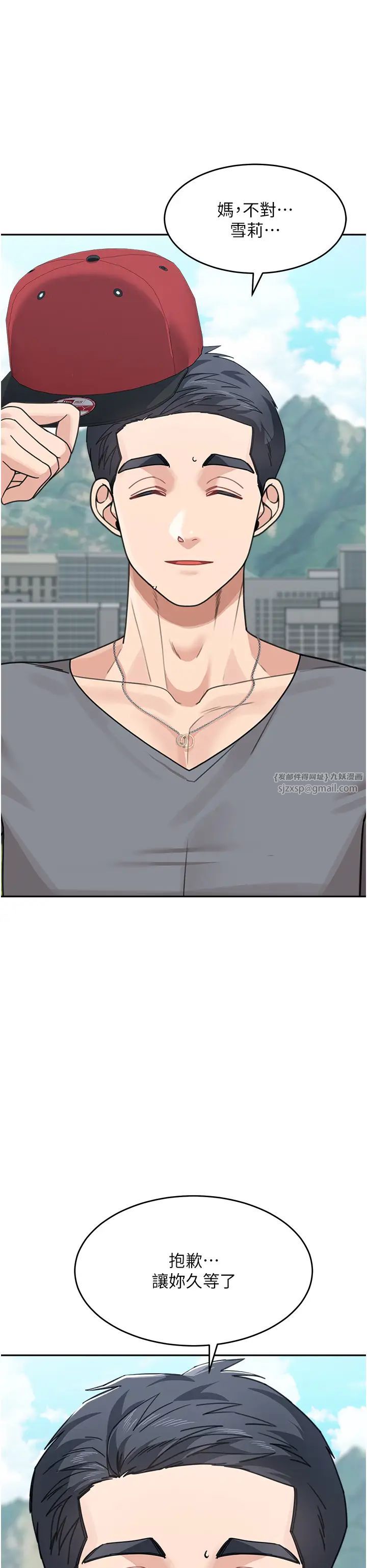 童颜继母第50話最終話-雪莉，我愛妳♥