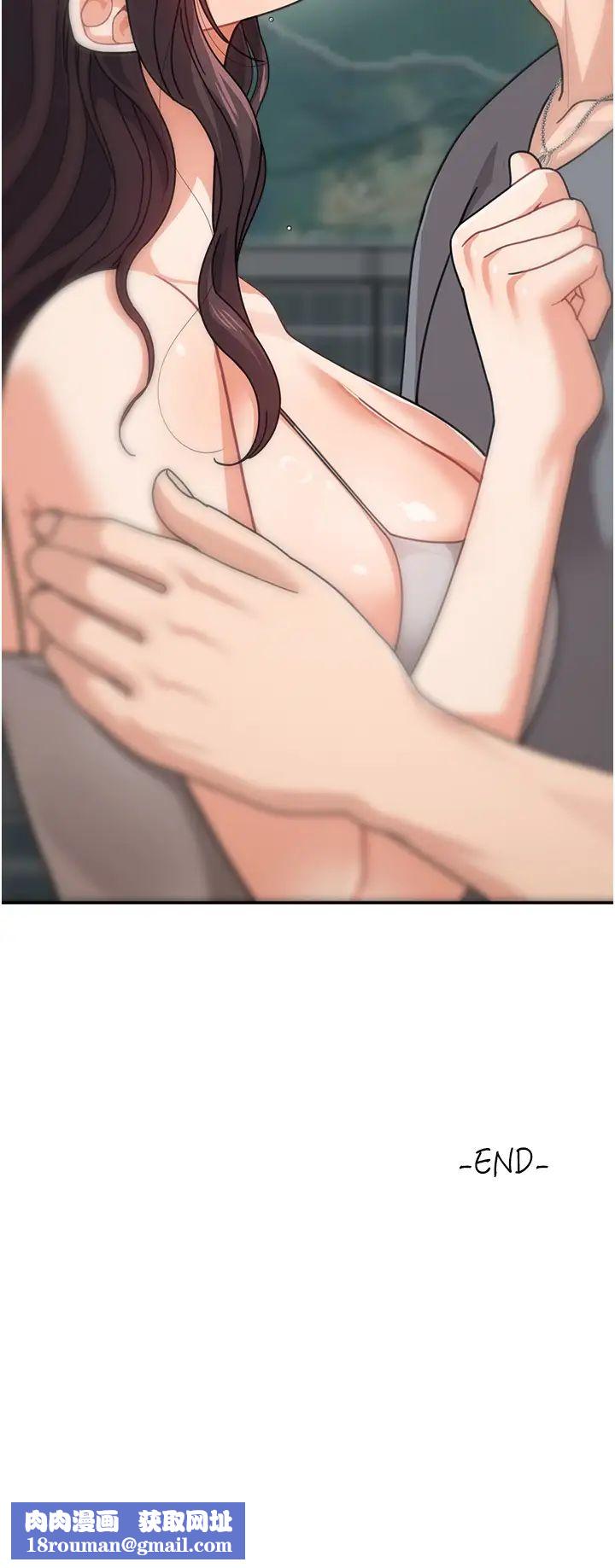 童颜继母第50話最終話-雪莉,我愛妳♥