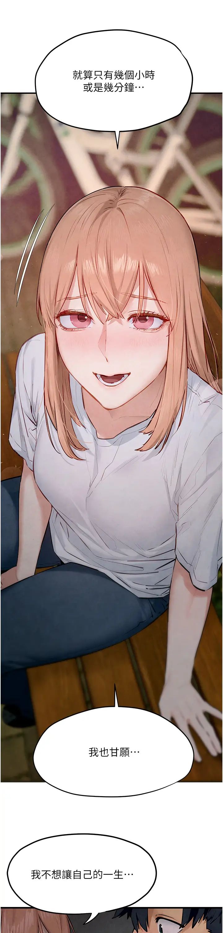 慾海交锋第41話-睽違已久的巨根鑑賞