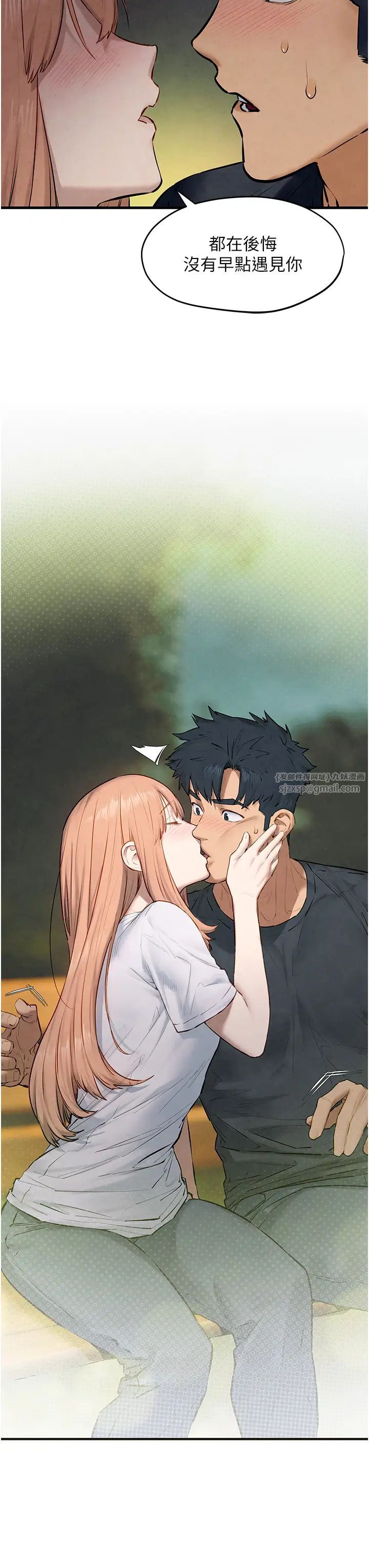 慾海交锋第41話-睽違已久的巨根鑑賞