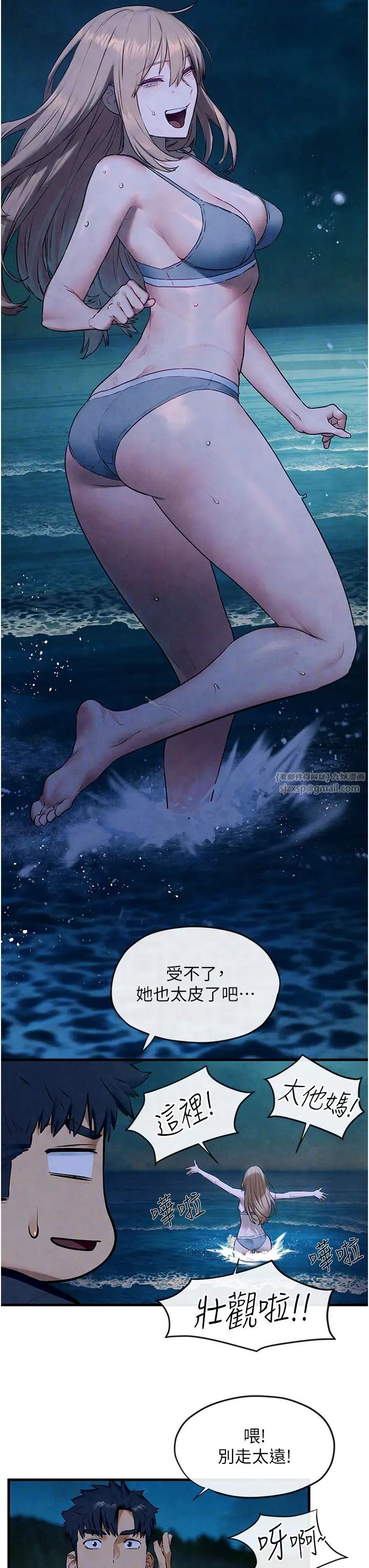 慾海交锋第41話-睽違已久的巨根鑑賞