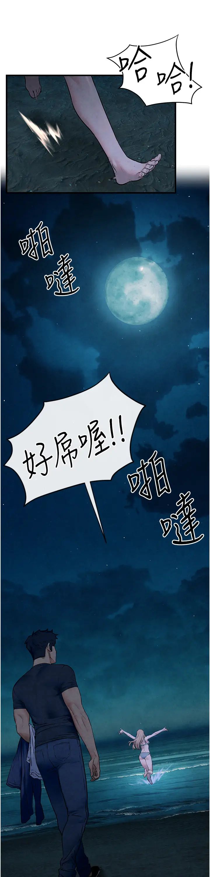 慾海交锋第41話-睽違已久的巨根鑑賞