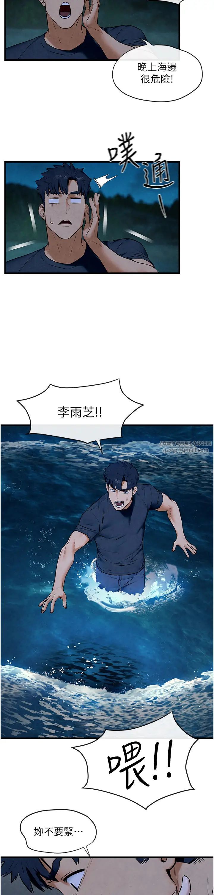 慾海交锋第41話-睽違已久的巨根鑑賞