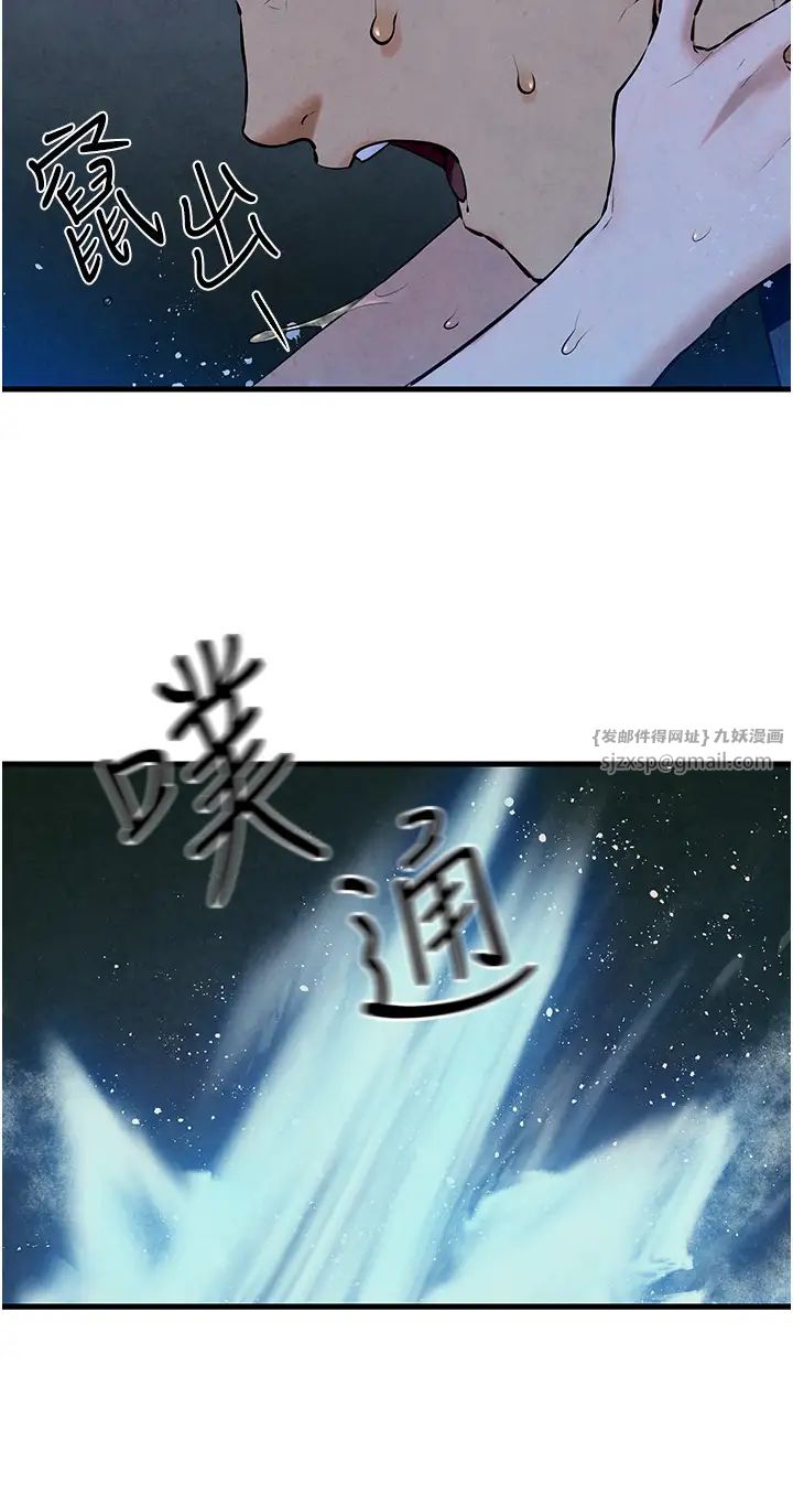 慾海交锋第41話-睽違已久的巨根鑑賞