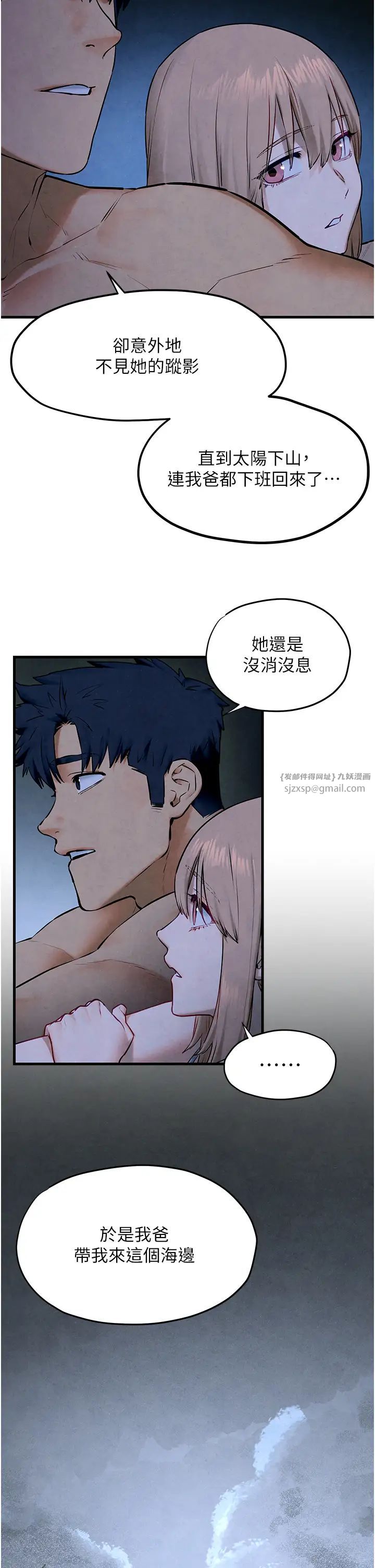 慾海交锋第41話-睽違已久的巨根鑑賞