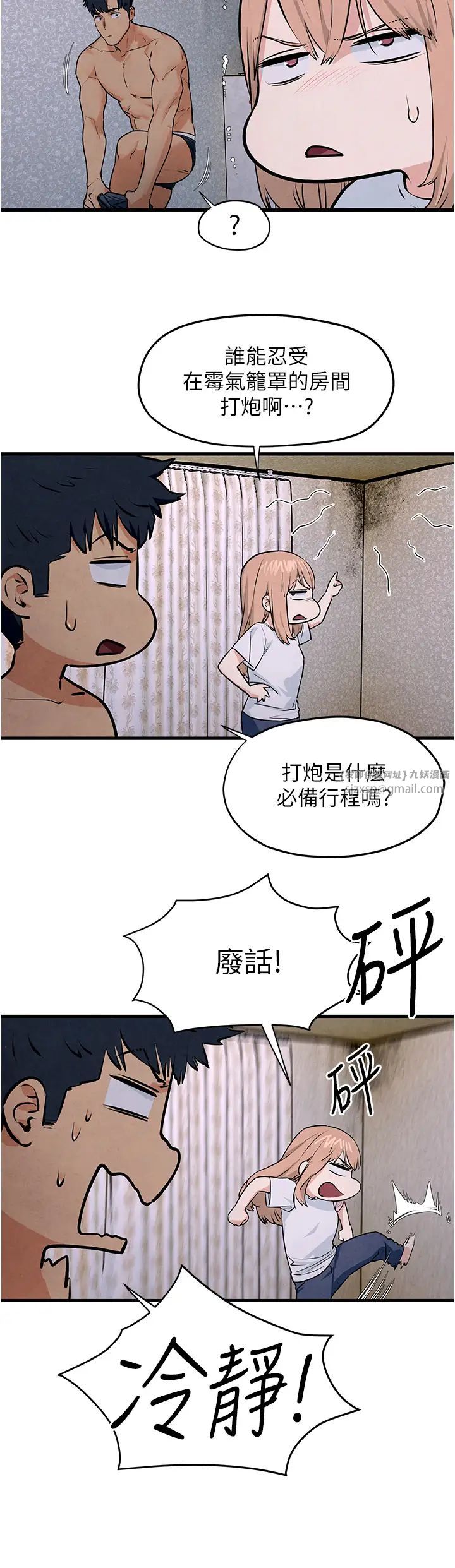 慾海交锋第41話-睽違已久的巨根鑑賞