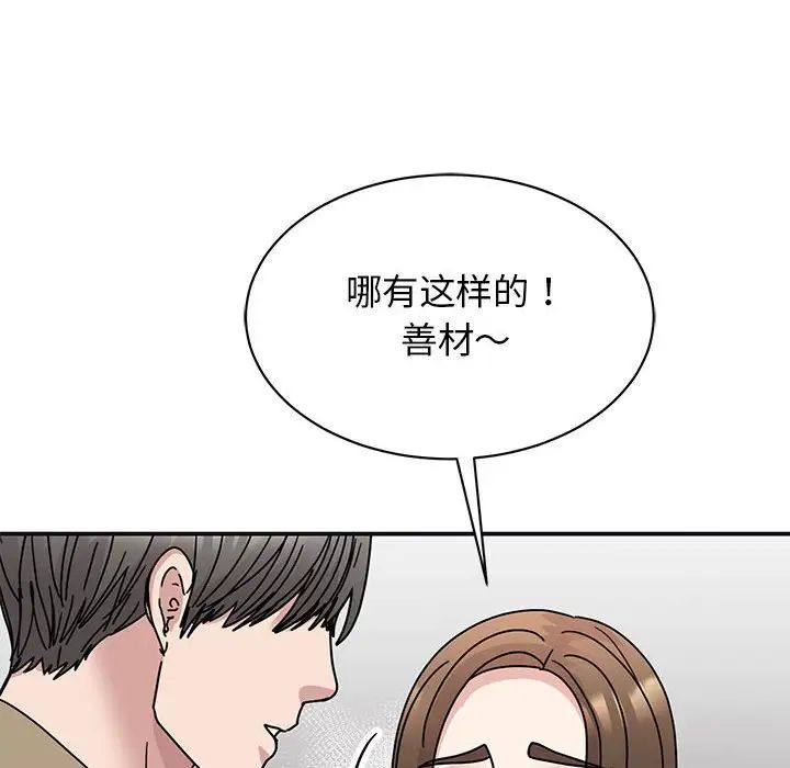 我的完美缪斯第41話