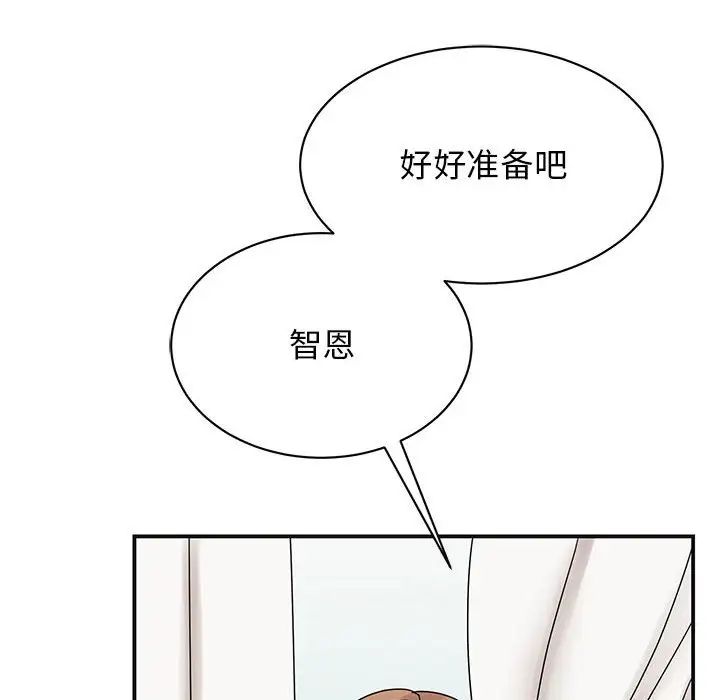 我的完美缪斯第41話