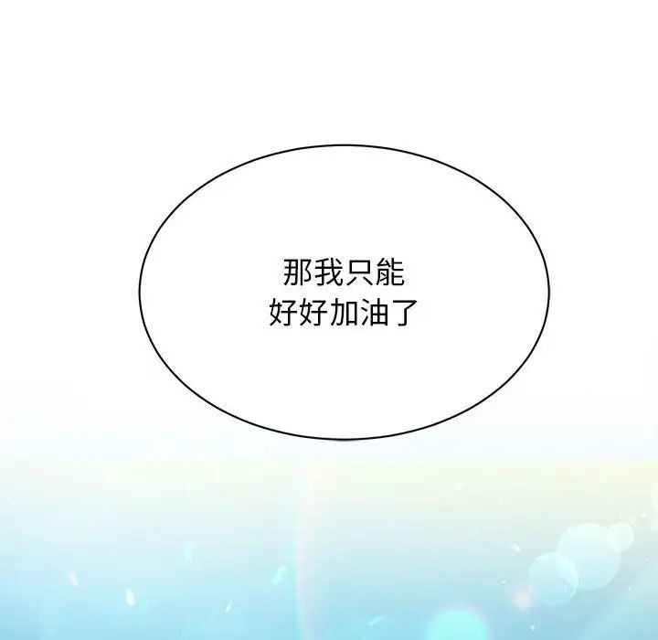 我的完美缪斯第41話