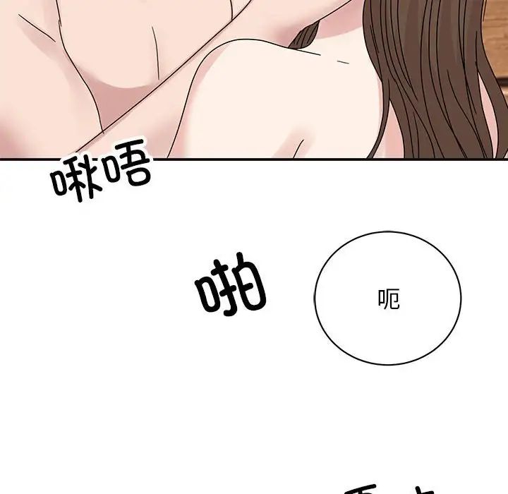 我的完美缪斯第41話