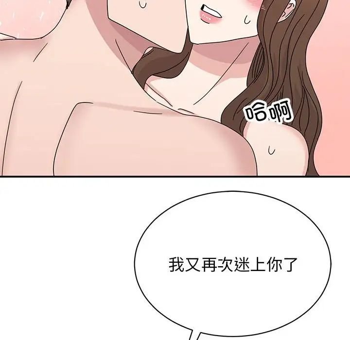 我的完美缪斯第41話