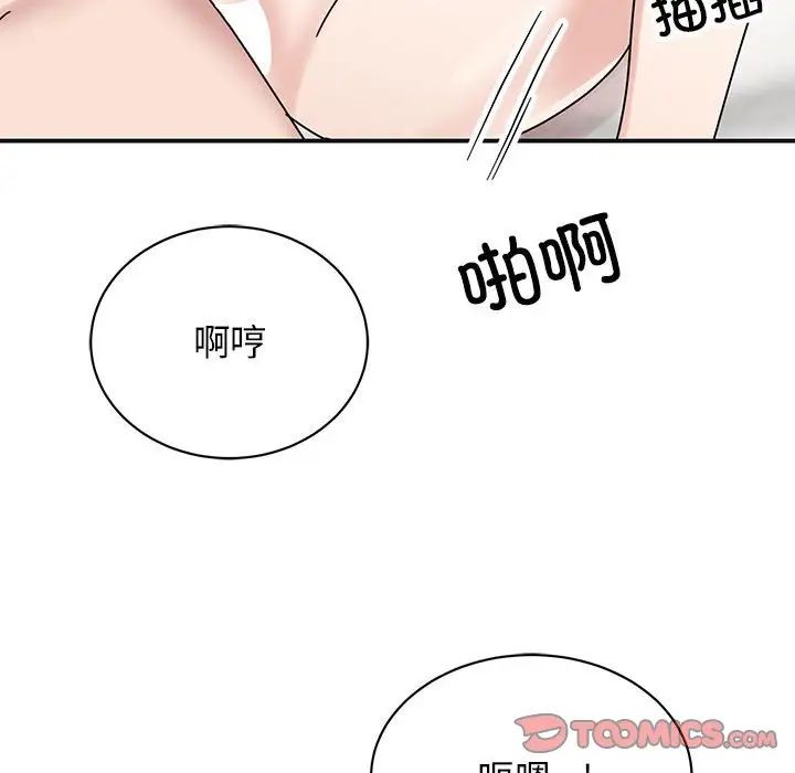 我的完美缪斯第41話