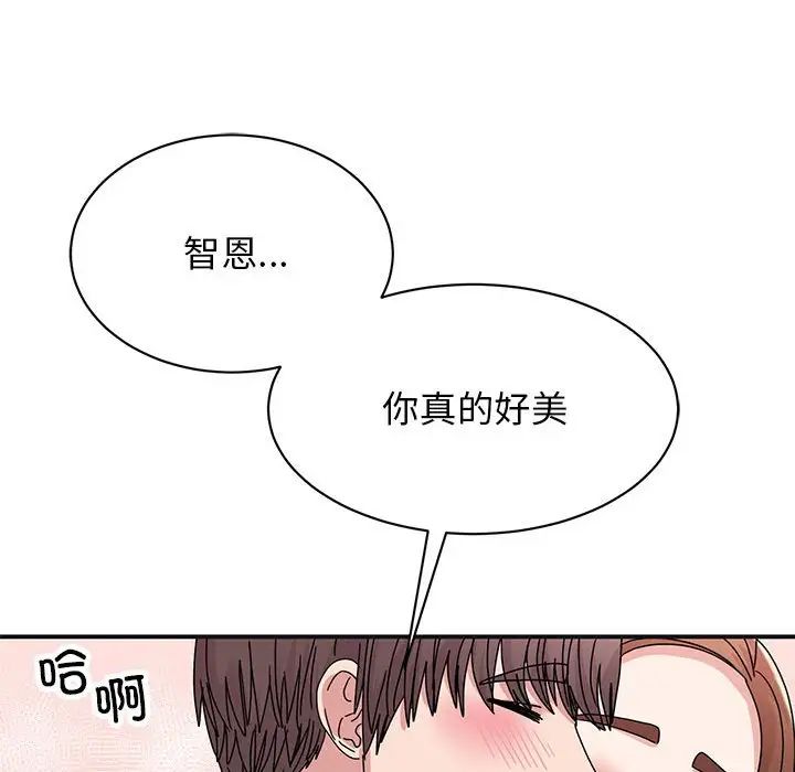 我的完美缪斯第41話