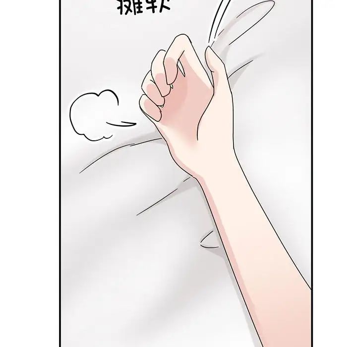 我的完美缪斯第41話