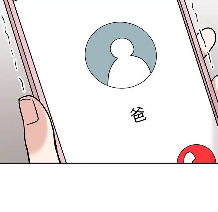 我的完美缪斯第41話