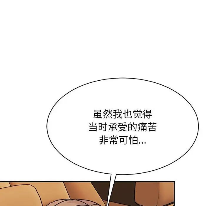 我的完美缪斯第41話