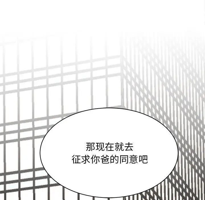 我的完美缪斯第41話
