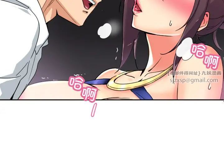 调教小娇妻第44話