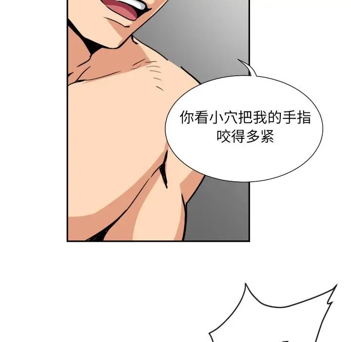 调教小娇妻第44話