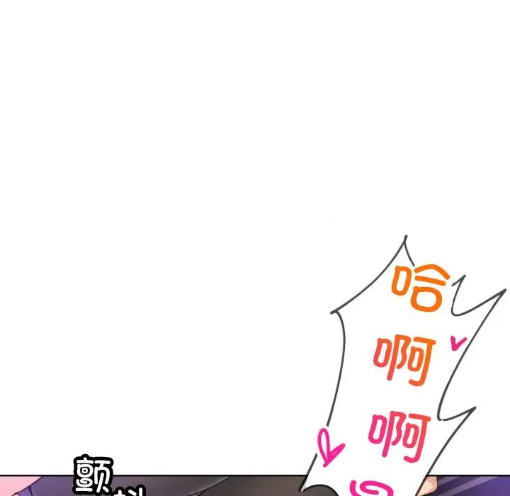 调教小娇妻第44話