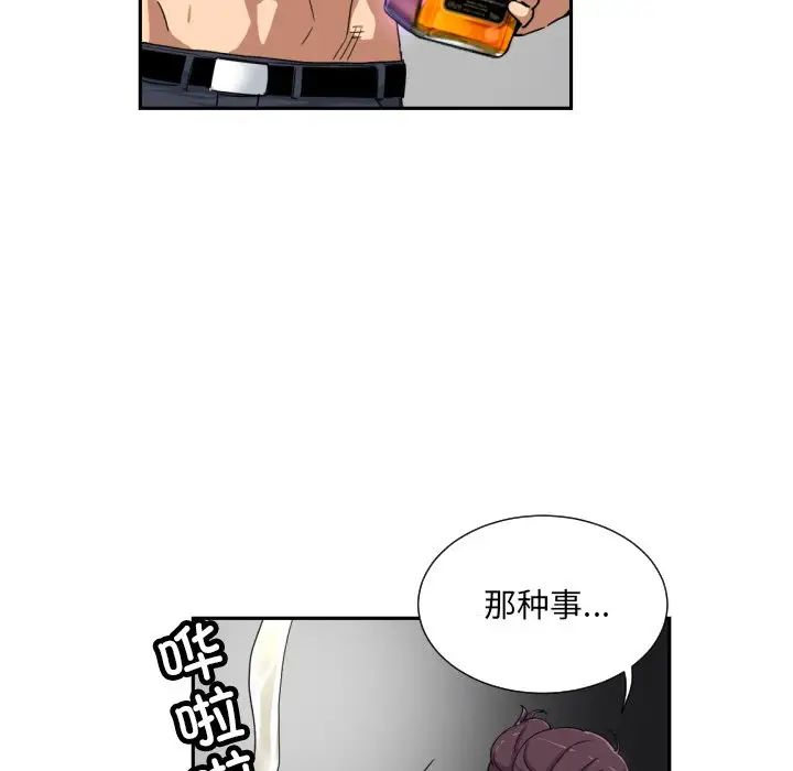 调教小娇妻第44話