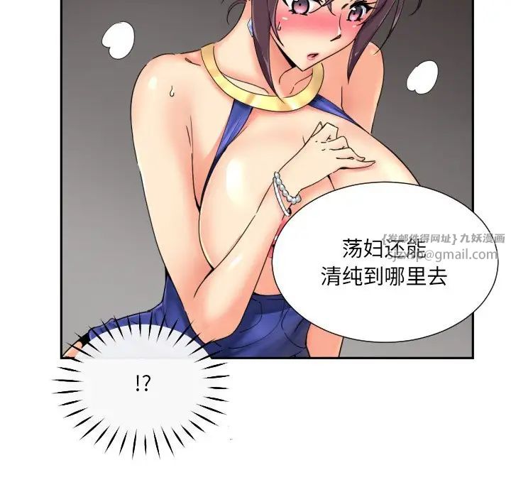 调教小娇妻第44話