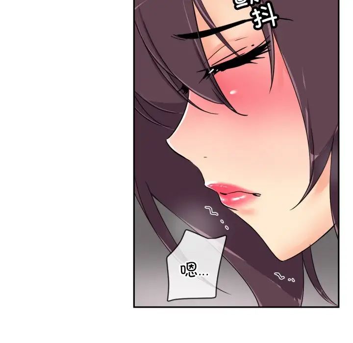 调教小娇妻第44話