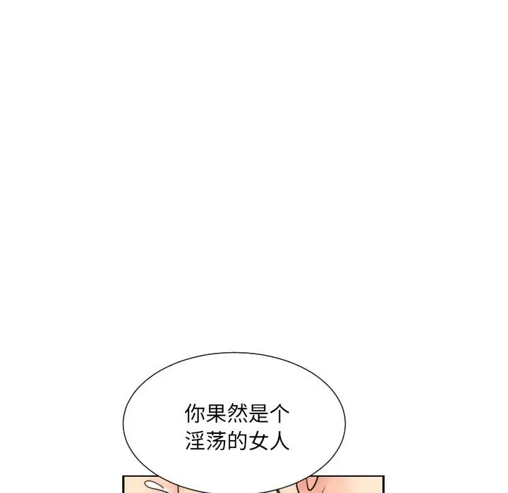 调教小娇妻第44話