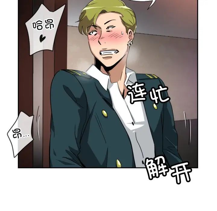 调教小娇妻第44話