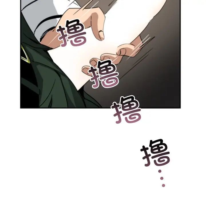 调教小娇妻第44話