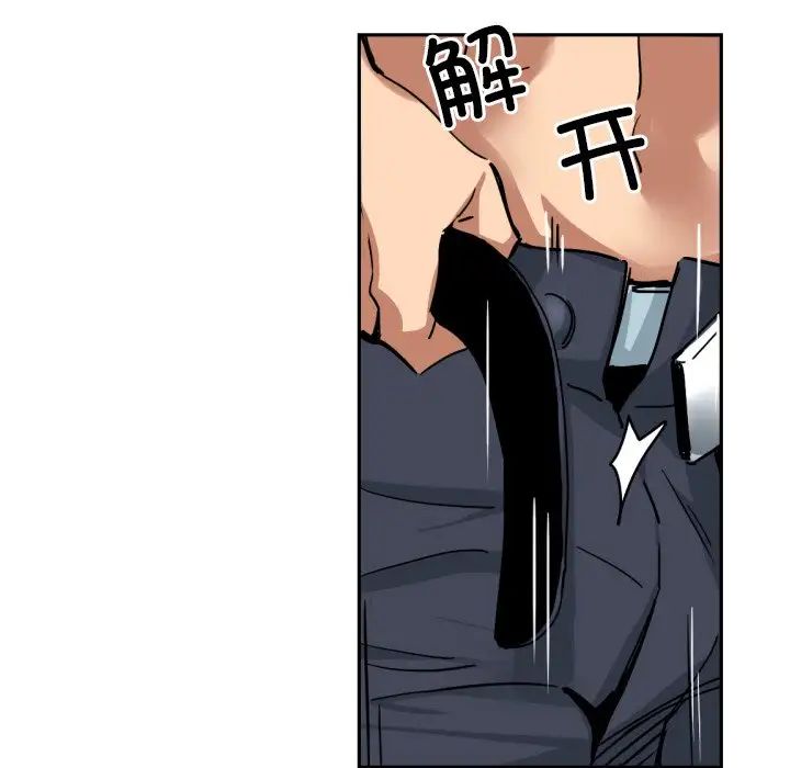 调教小娇妻第44話