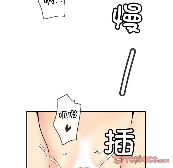 调教小娇妻第44話