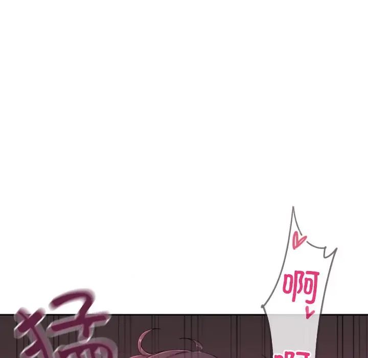 调教小娇妻第44話