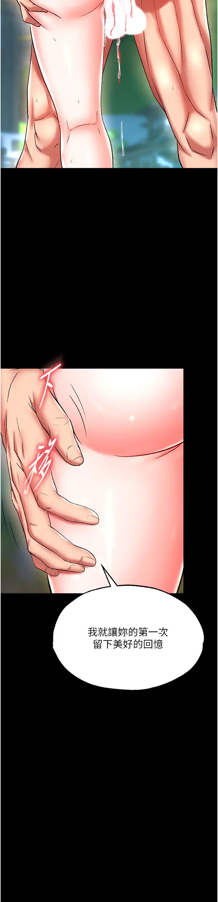 色鵰英雄传:一捅天下第49話-解鎖母女雙飛第二彈