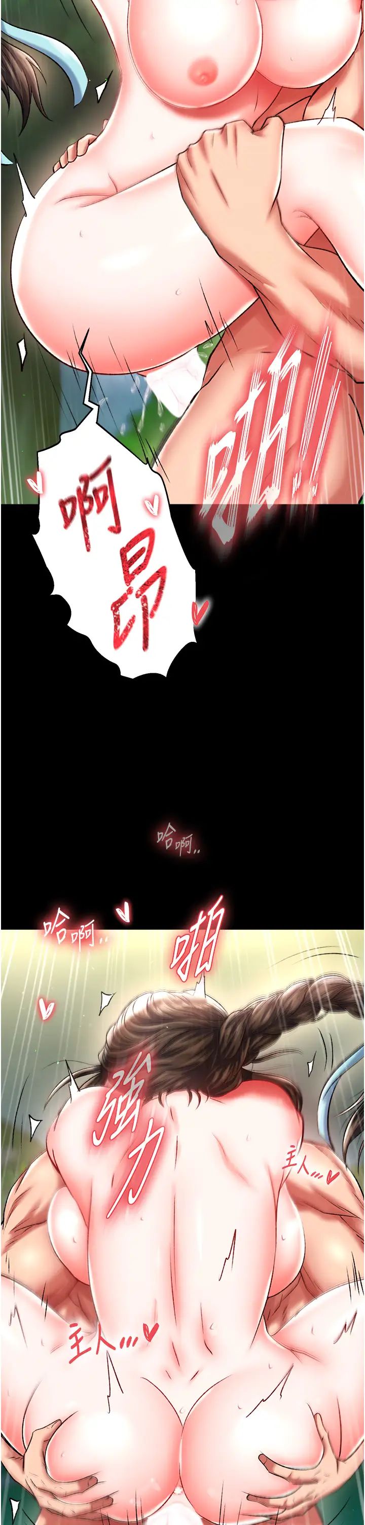 色鵰英雄传:一捅天下第49話-解鎖母女雙飛第二彈