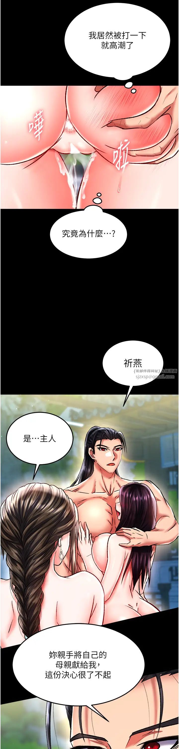 色鵰英雄传:一捅天下第49話-解鎖母女雙飛第二彈