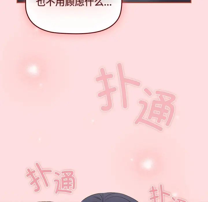 受害者联盟第38話