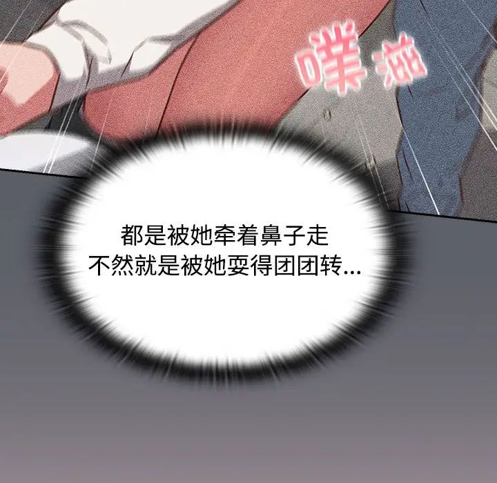 受害者联盟第38話