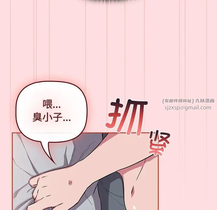 受害者联盟第38話