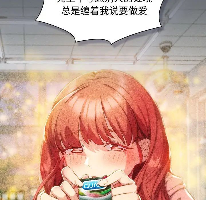 受害者联盟第38話