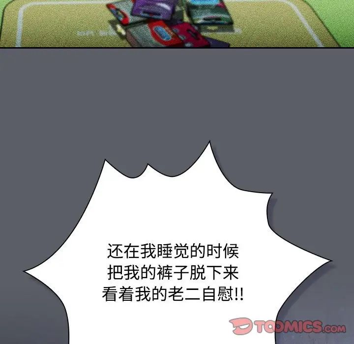 受害者联盟第38話