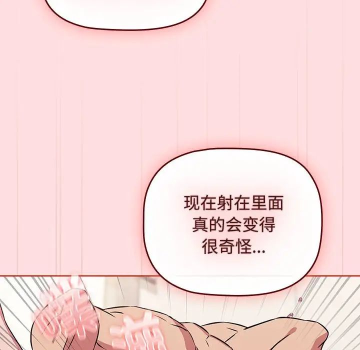 受害者联盟第38話