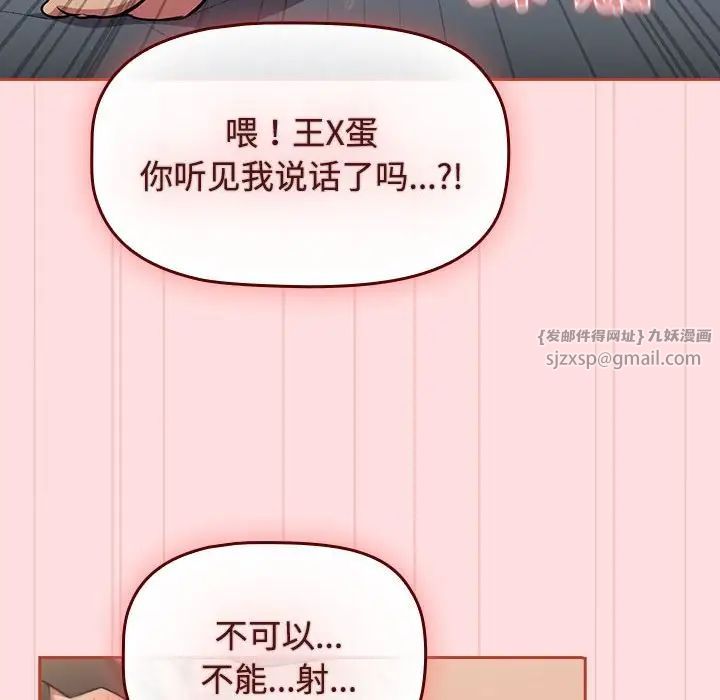 受害者联盟第38話