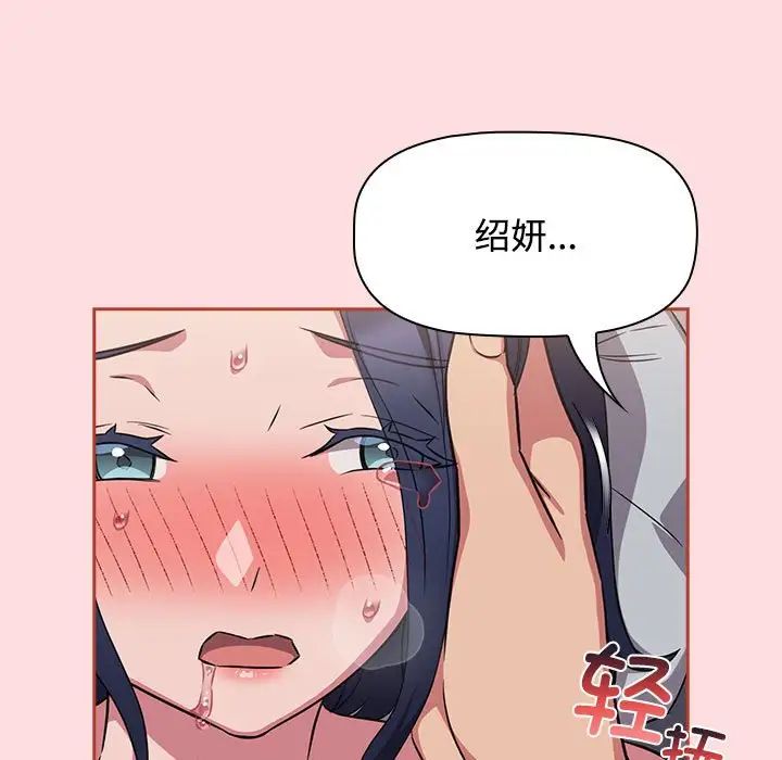 受害者联盟第38話
