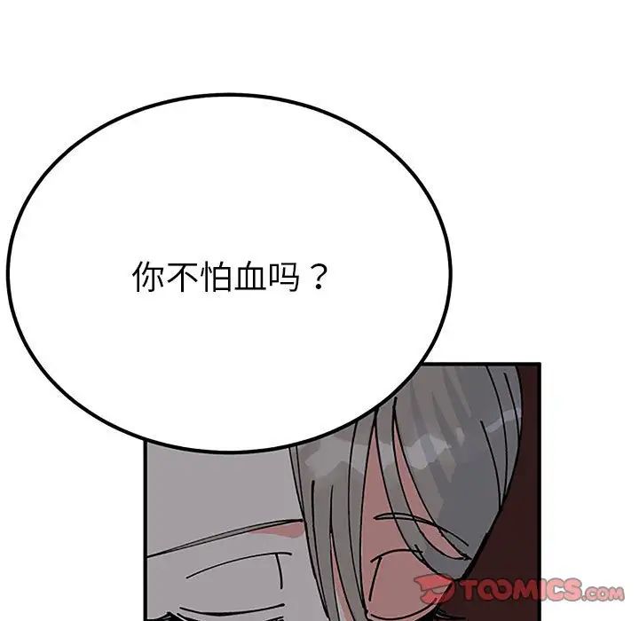 毒酒第28話