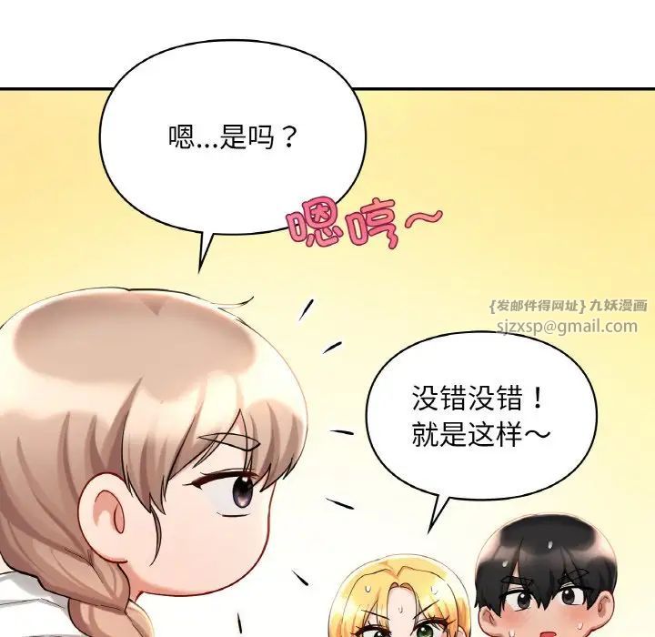 爱的游乐园第30話