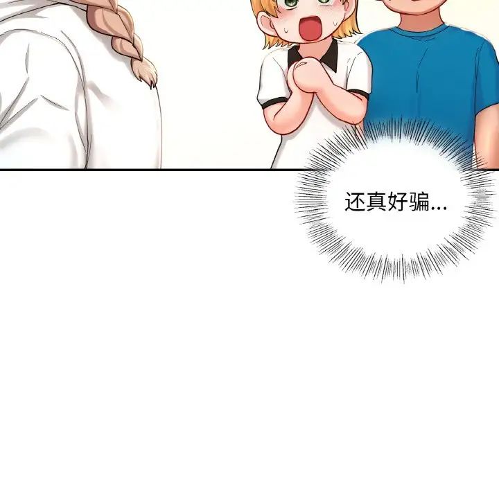 爱的游乐园第30話